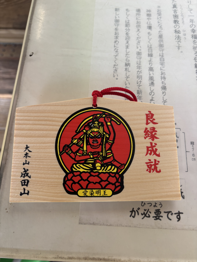 成田山新勝寺の写真