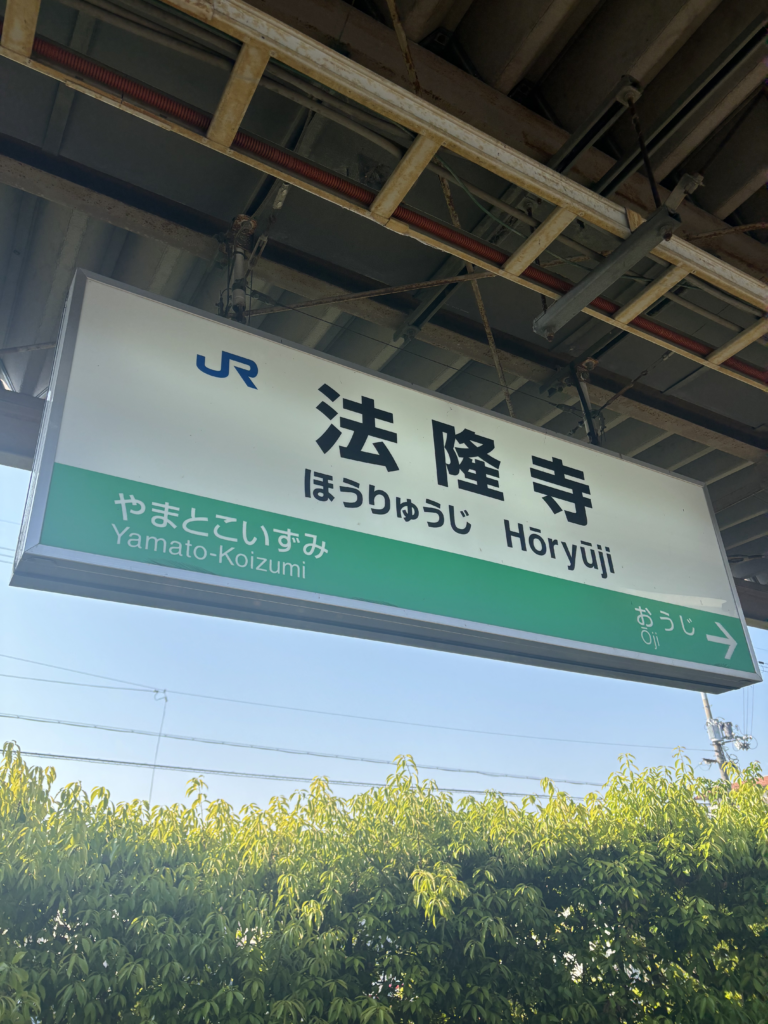 法隆寺の写真