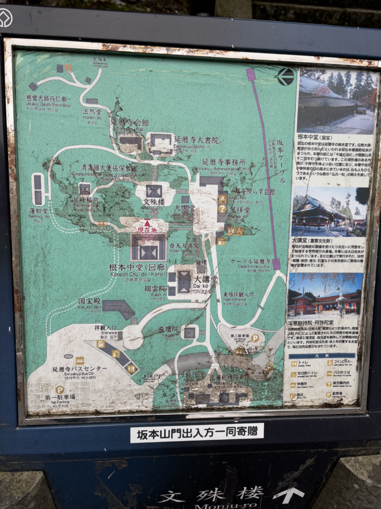 比叡山延暦寺の写真(2025年3月末）