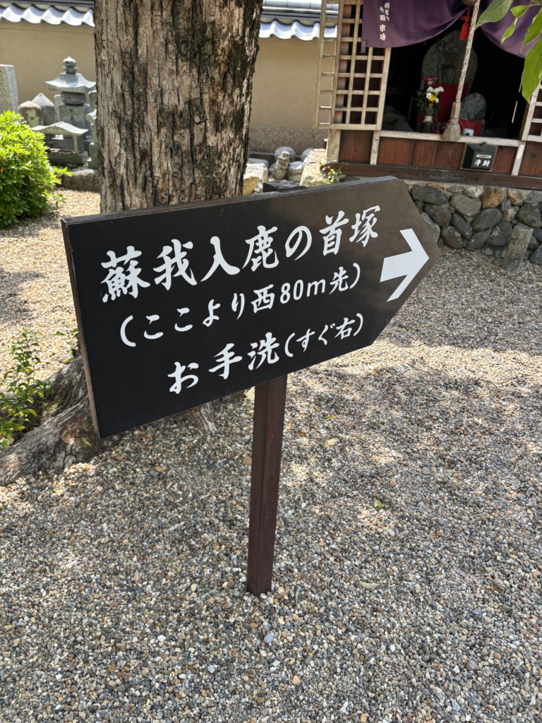 飛鳥寺の写真