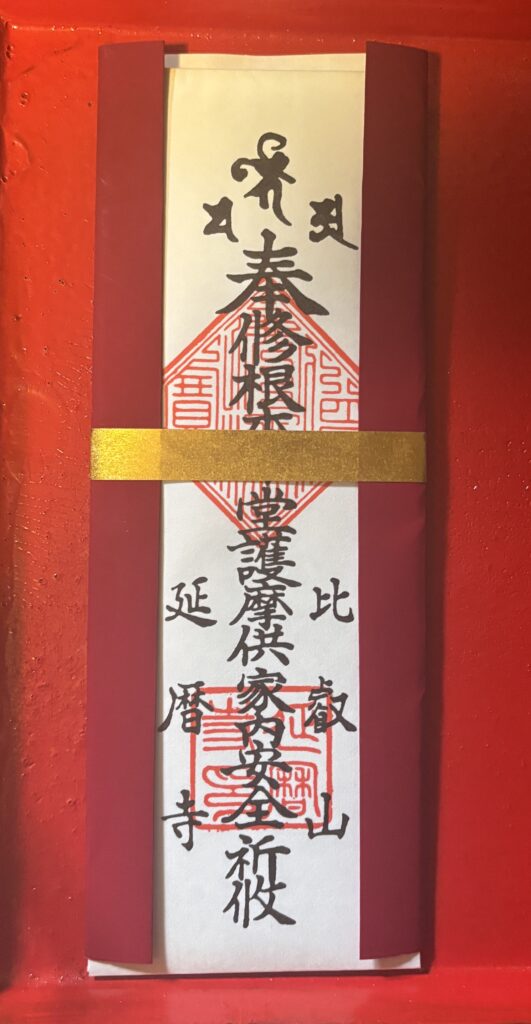 比叡山延暦寺の写真