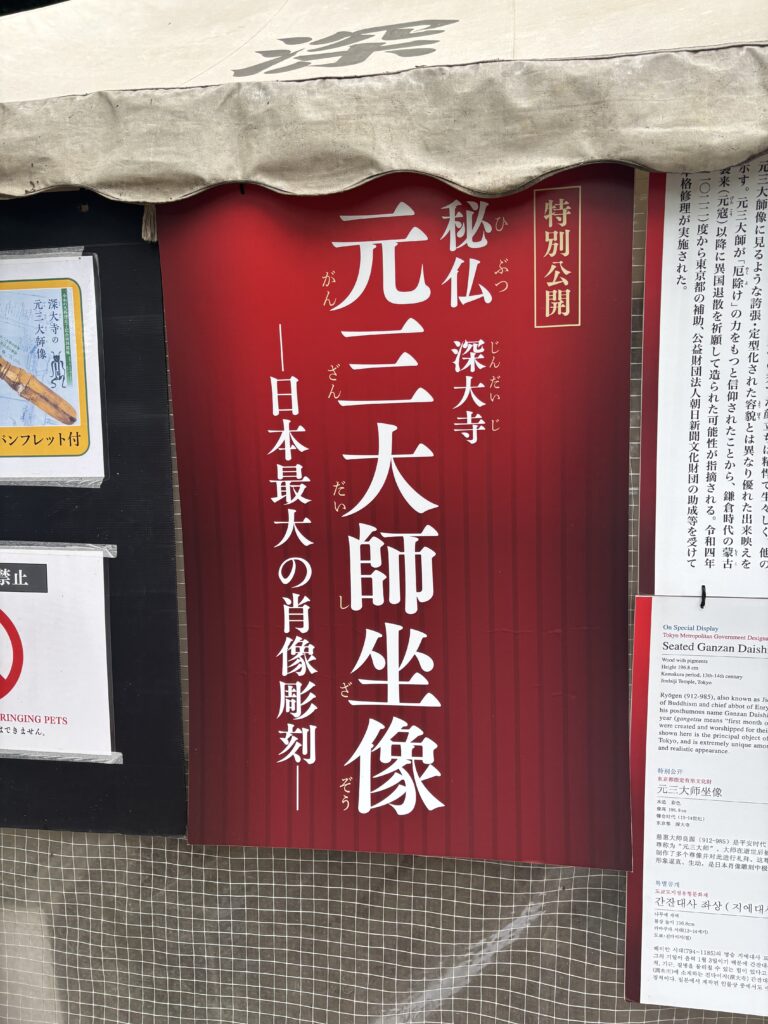 深大寺の写真