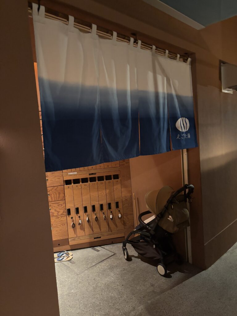 えこだ湯の写真