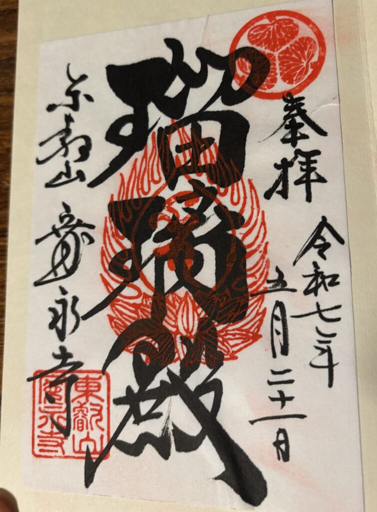 寛永寺の写真