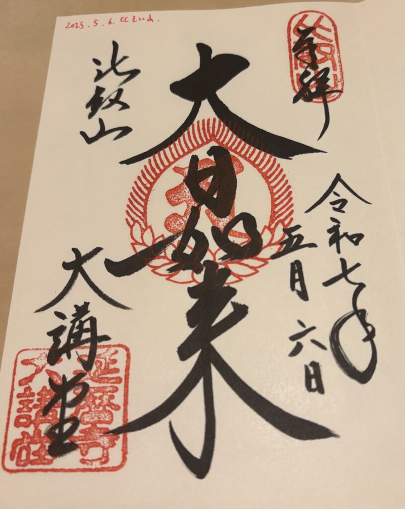 比叡山延暦寺の写真