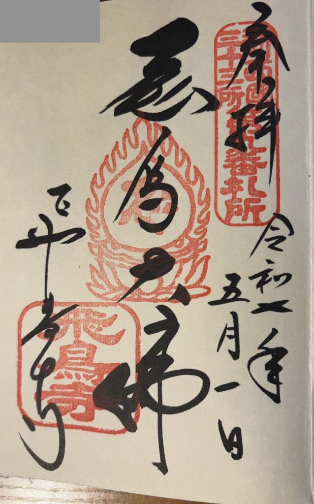 飛鳥寺の写真
