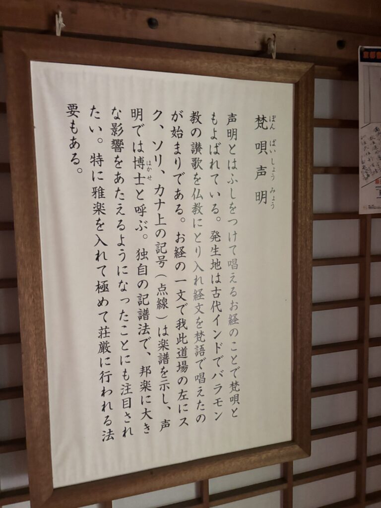 来迎院（京都大原）の写真