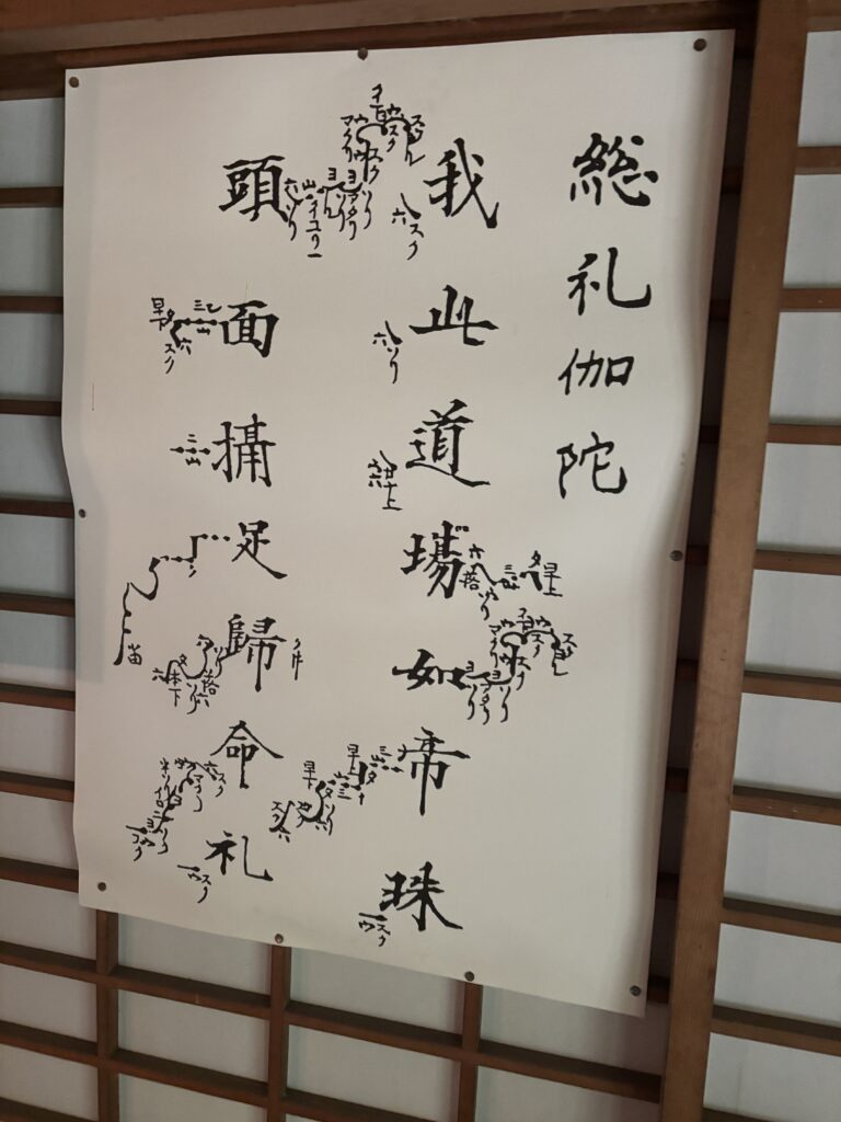 来迎院（京都大原）の写真