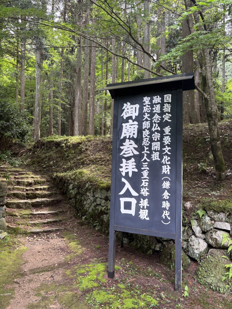 来迎院（京都大原）の写真