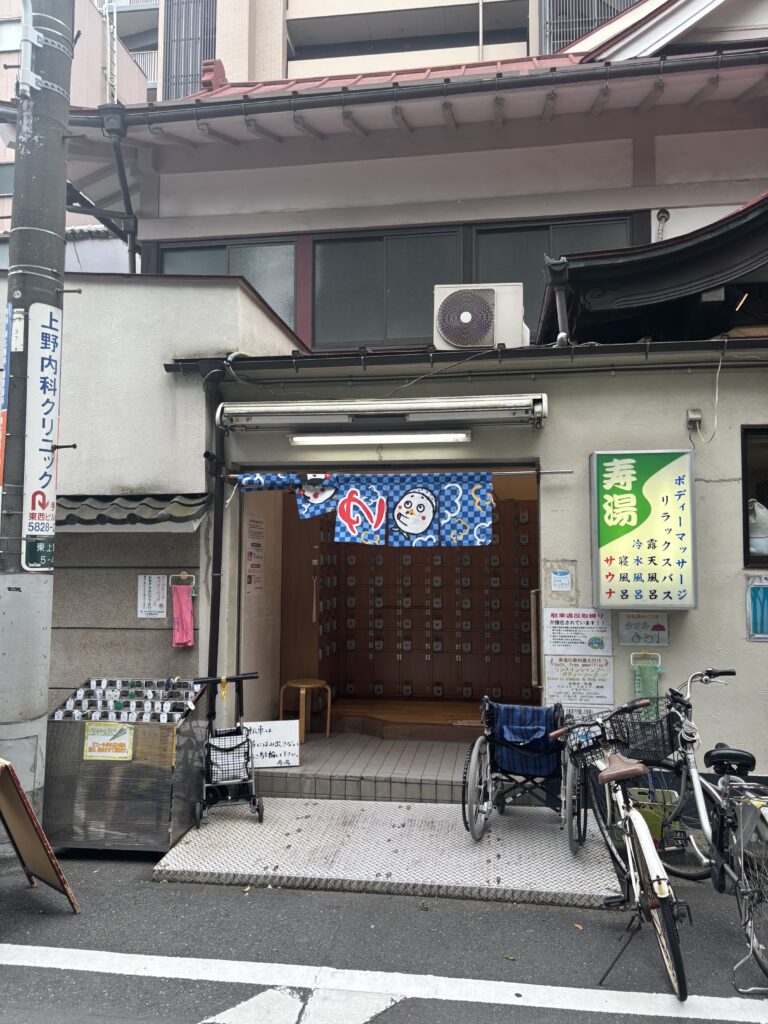 寿湯の写真