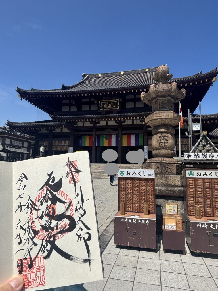 川崎大師（神奈川）の写真