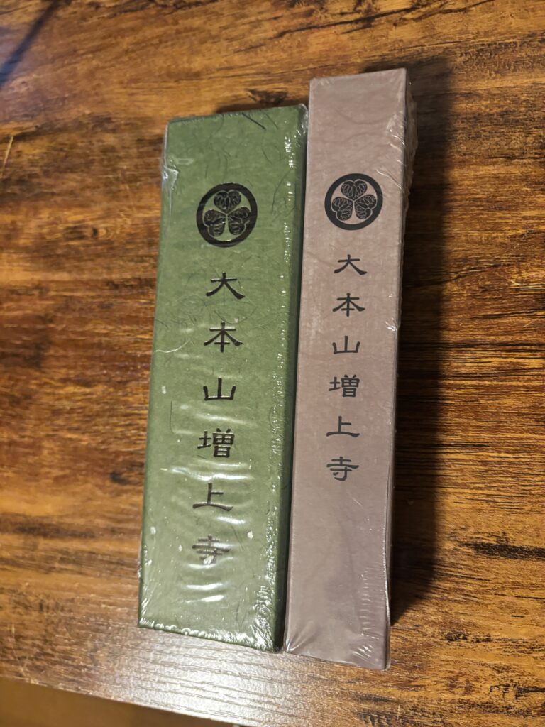 増上寺（浜松町）の写真