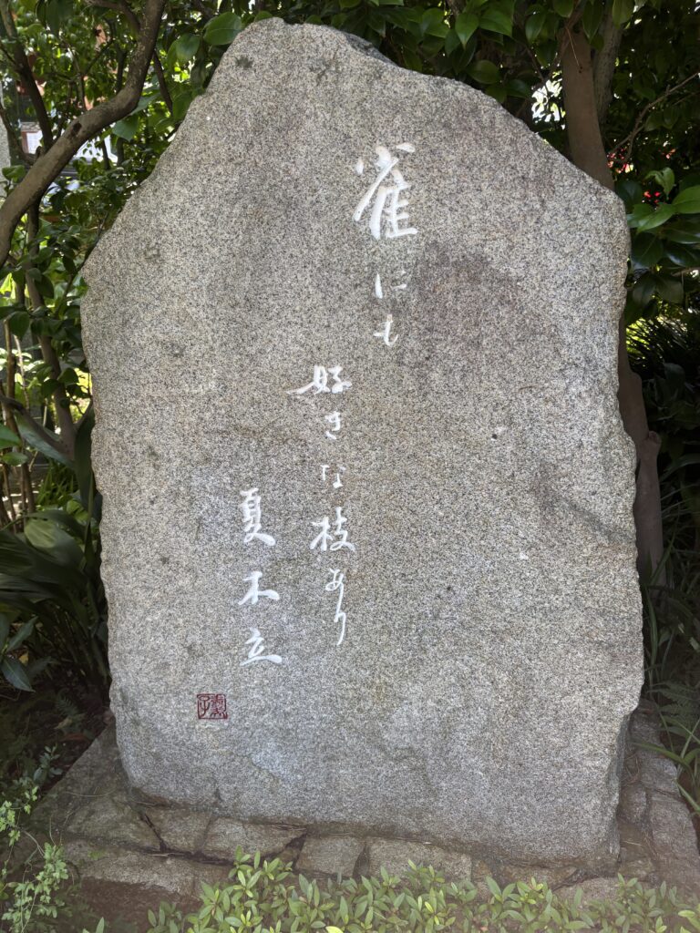 玄国寺（高田馬場）の写真