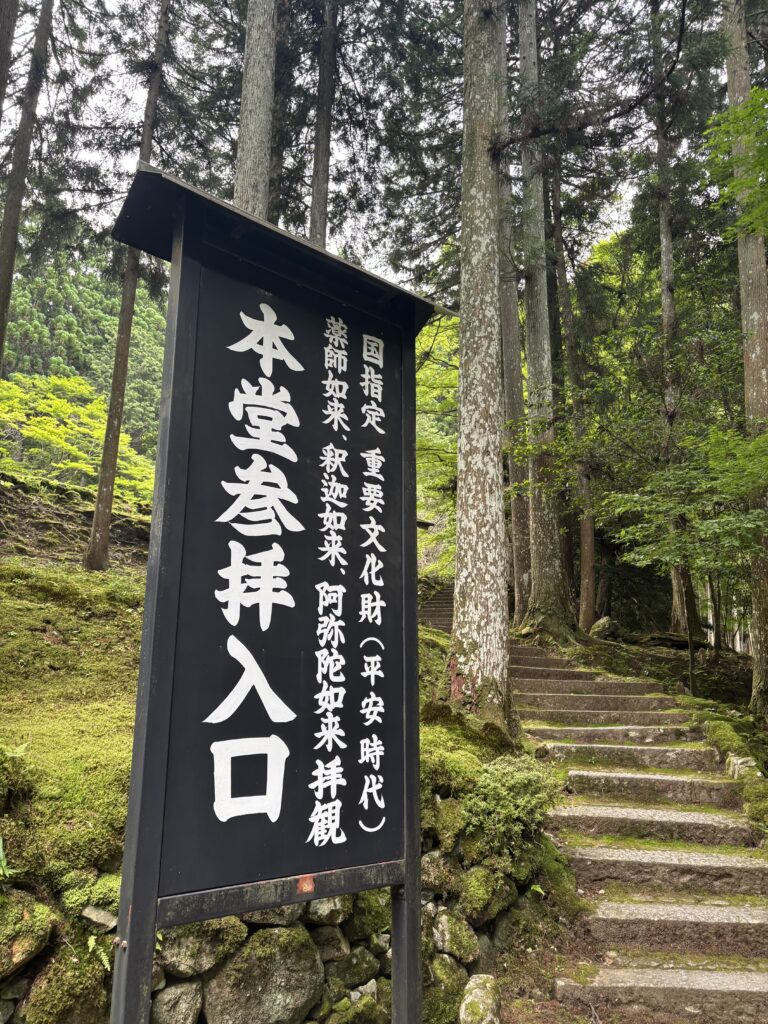 来迎院（京都大原）の写真