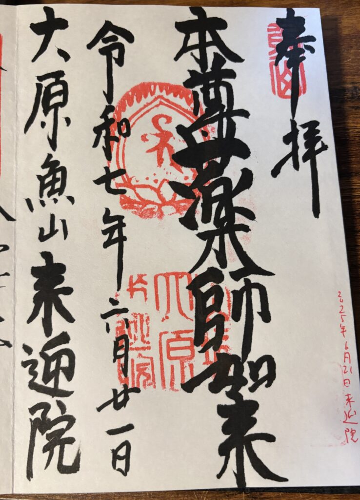 来迎院(京都大原)の写真