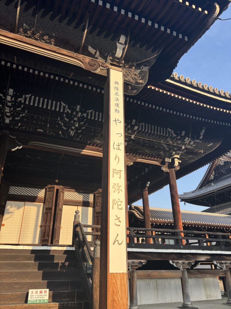 西本願寺の写真