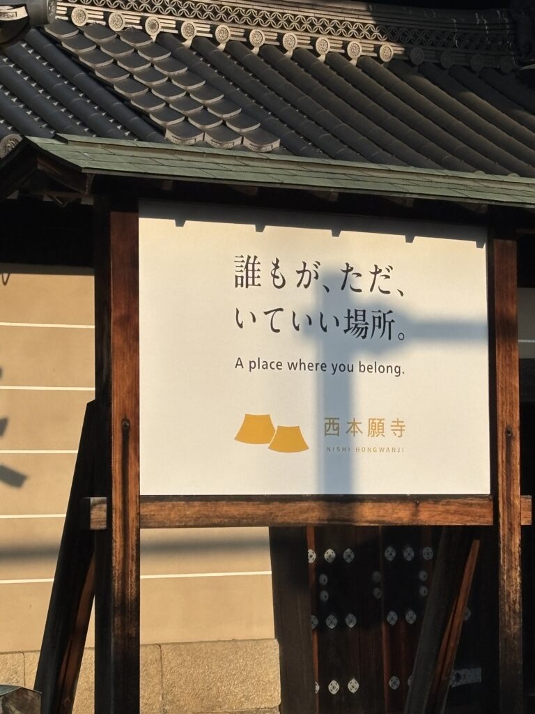 西本願寺の写真