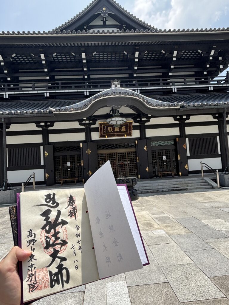 高野山（東京別院）の写真