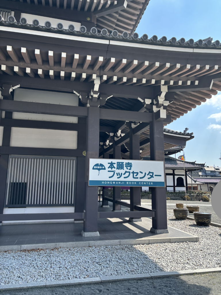 西本願寺の写真