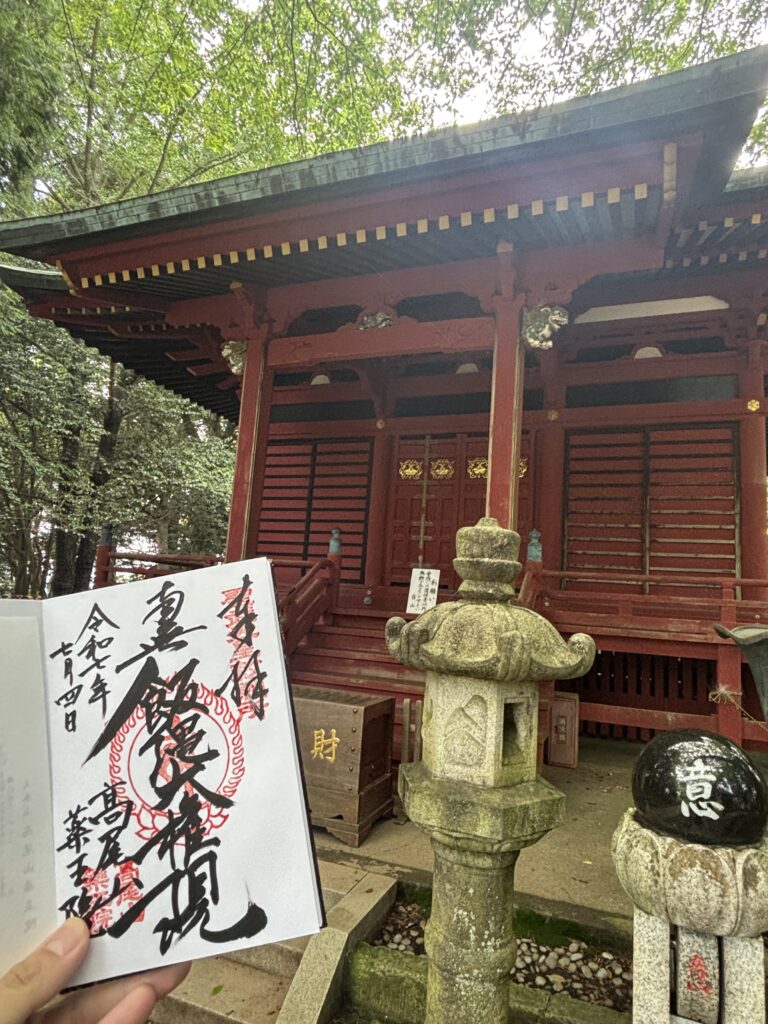 高尾山薬王院の写真