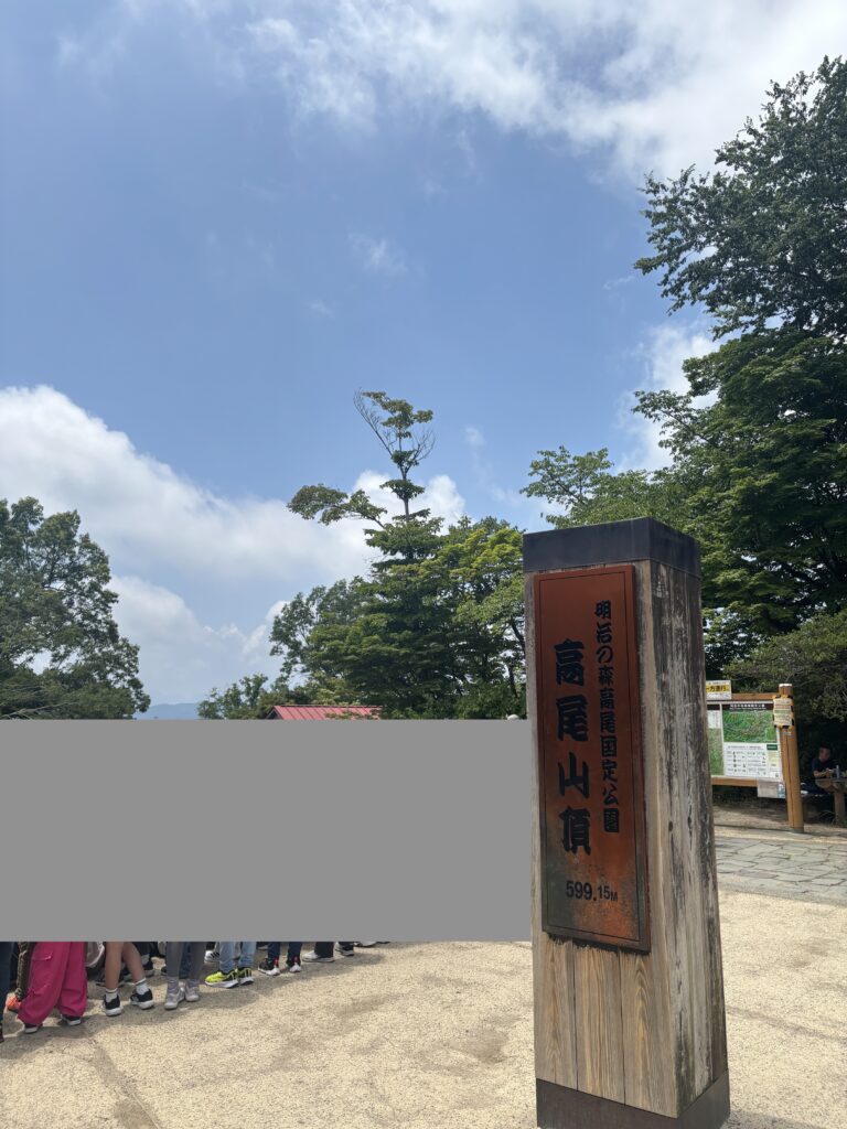 高尾山薬王院の写真