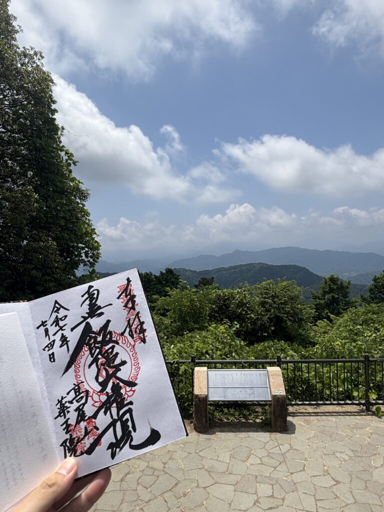 高尾山薬王院の写真