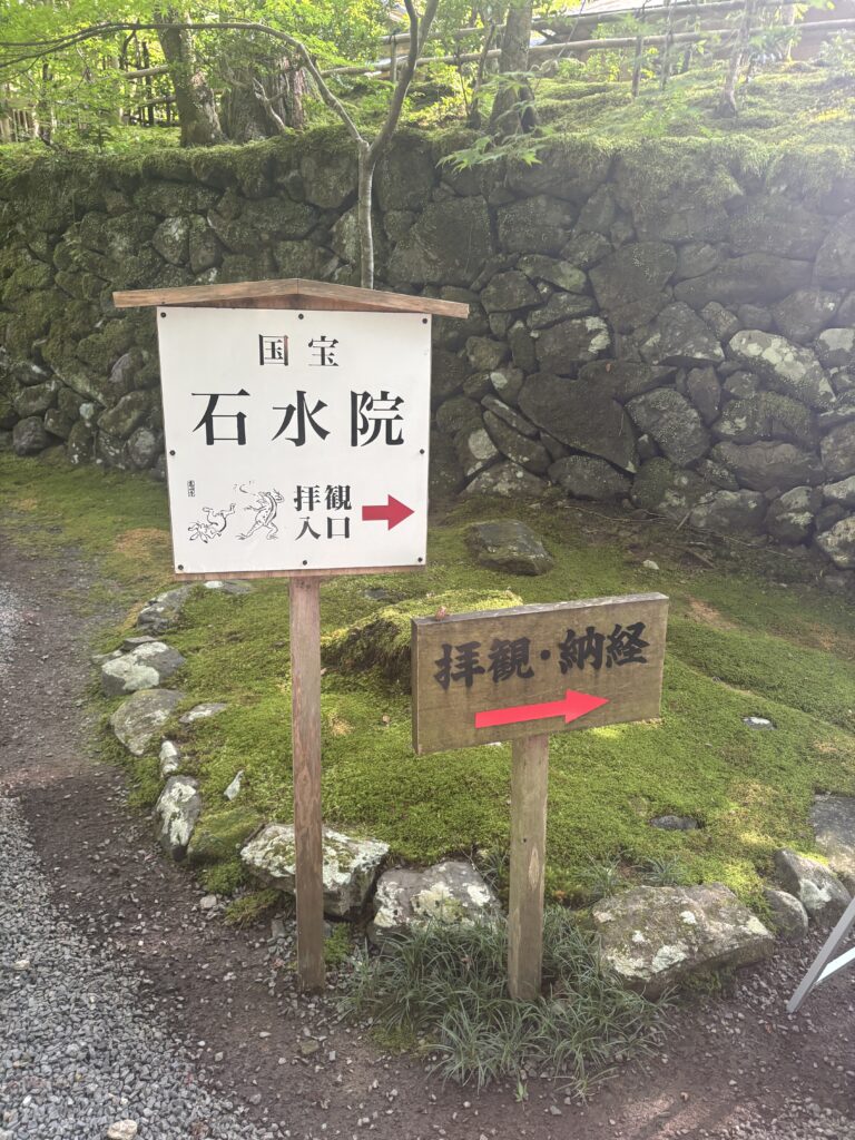 高山寺（京都）の写真