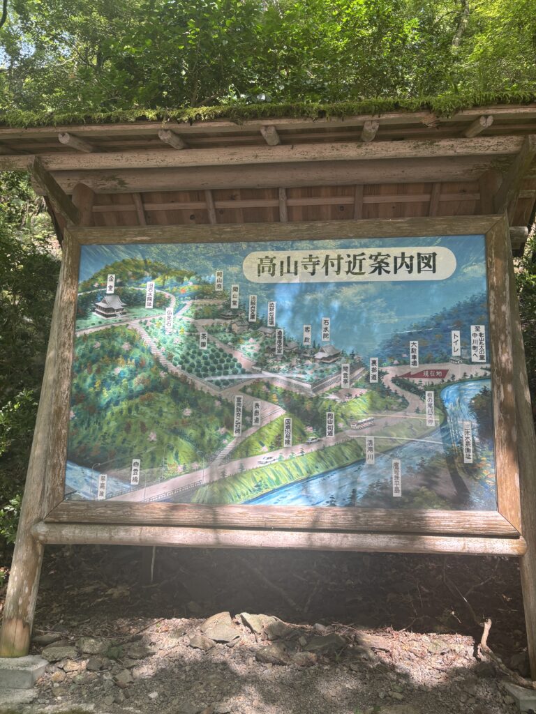 高山寺（京都）の写真