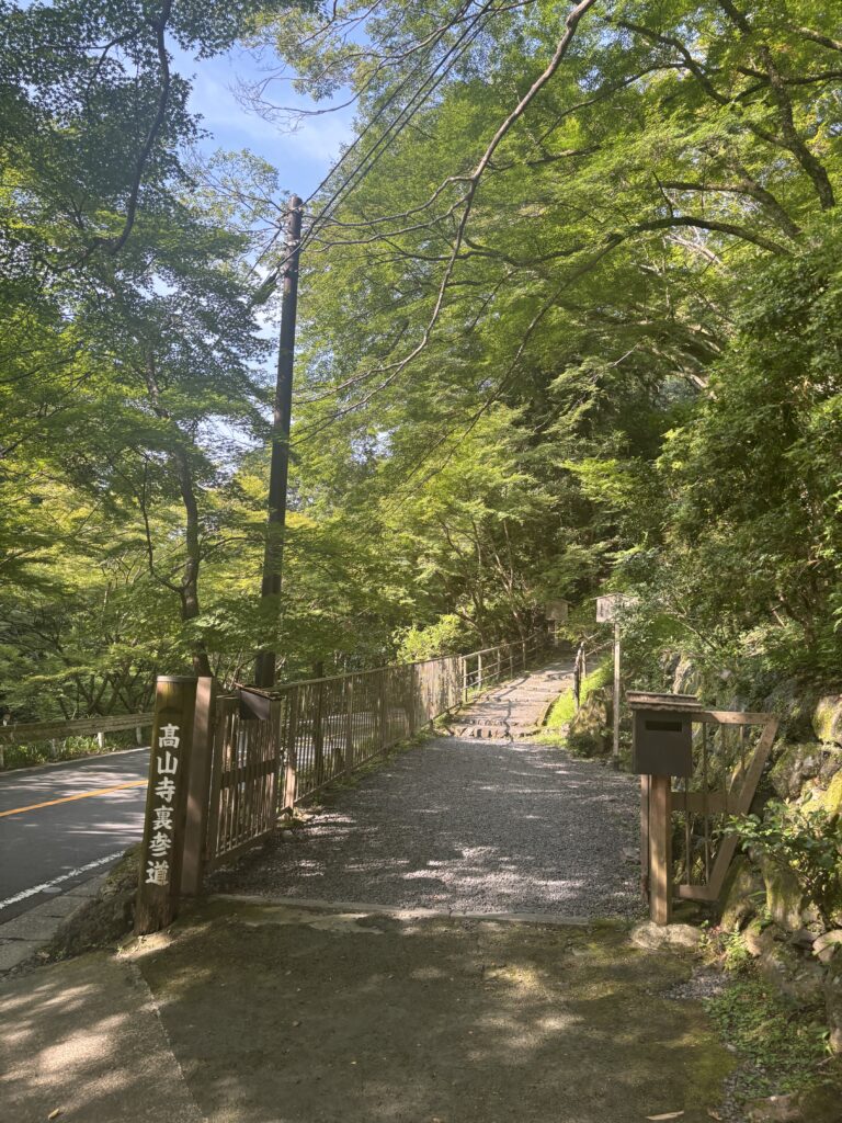 高山寺（京都）の写真