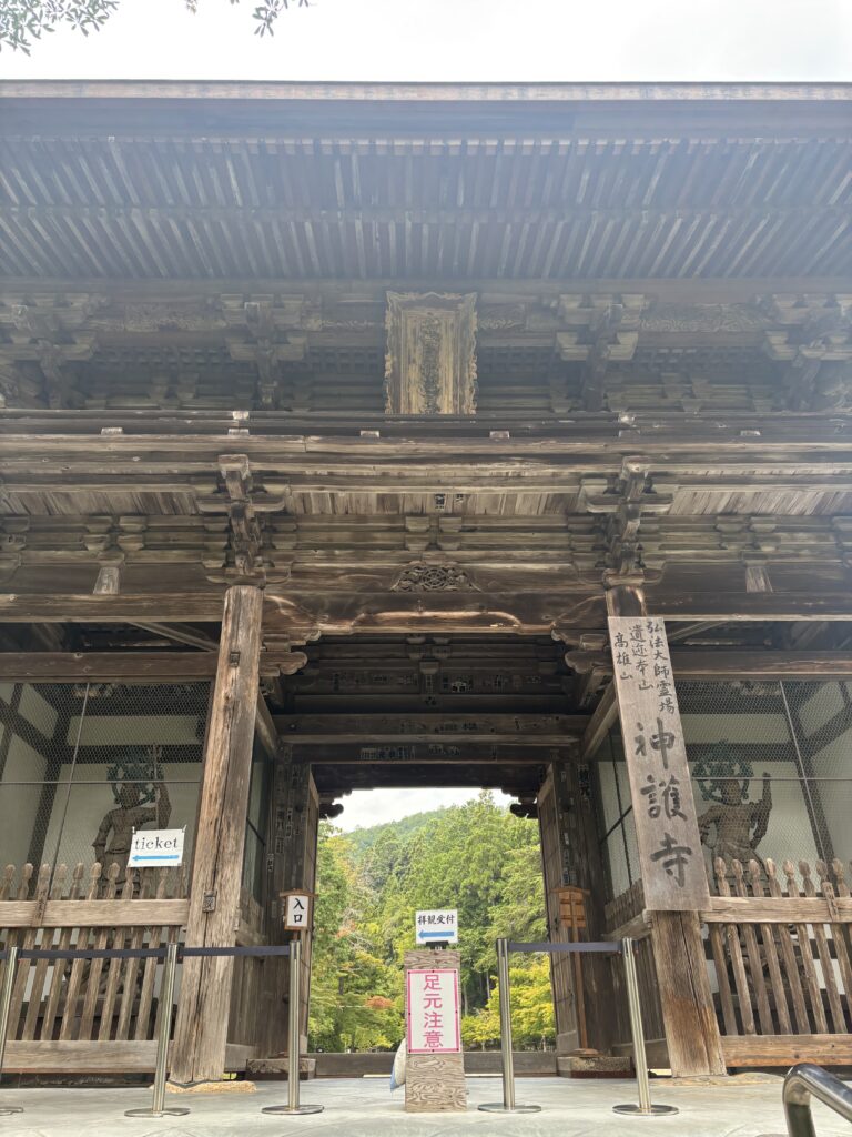 神護寺（京都）の写真