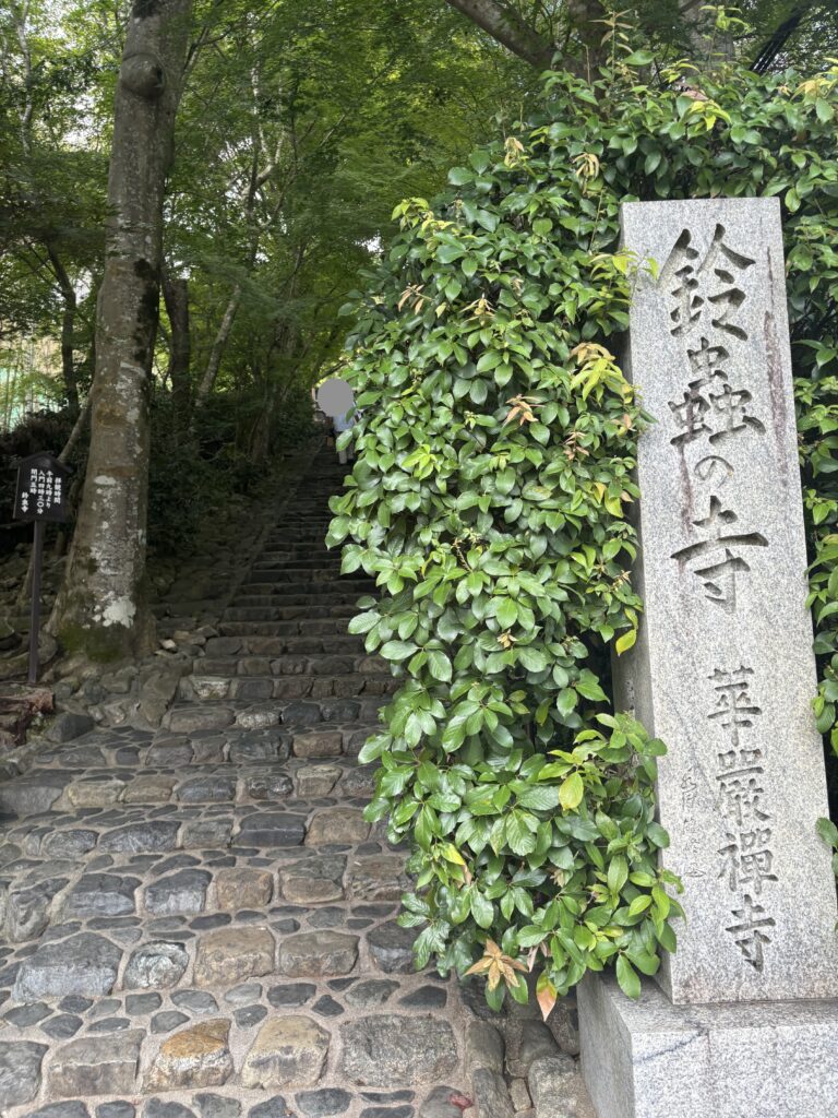 鈴虫寺（京都）の写真