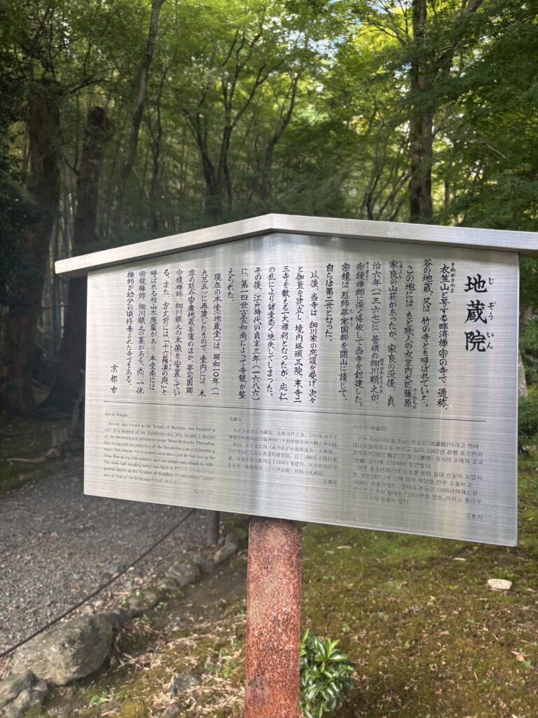 竹寺（京都）の写真