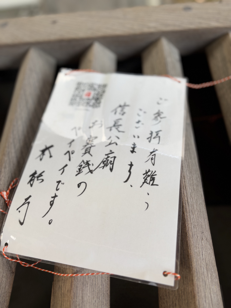 本能寺(京都)の写真