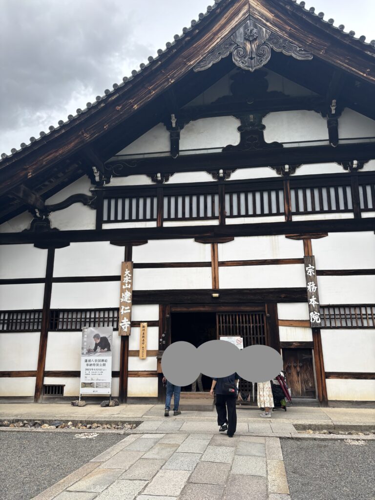 建仁寺(京都)の写真