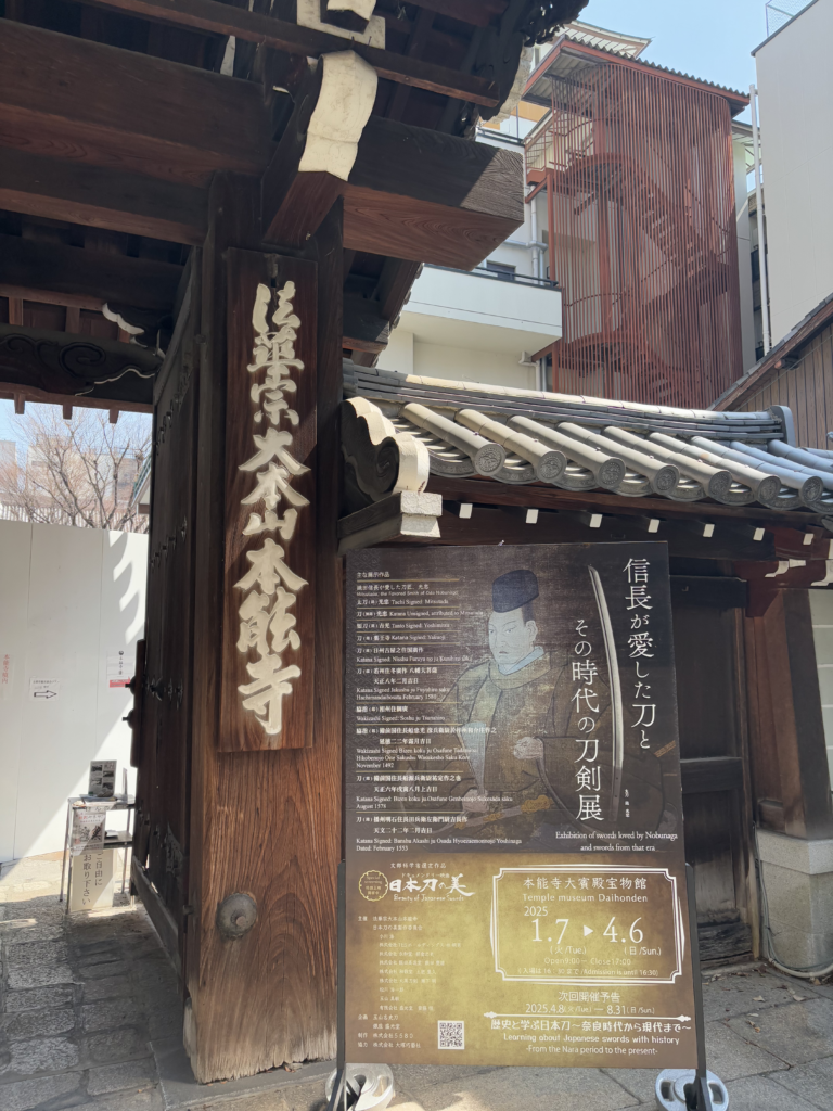 本能寺(京都)の写真
