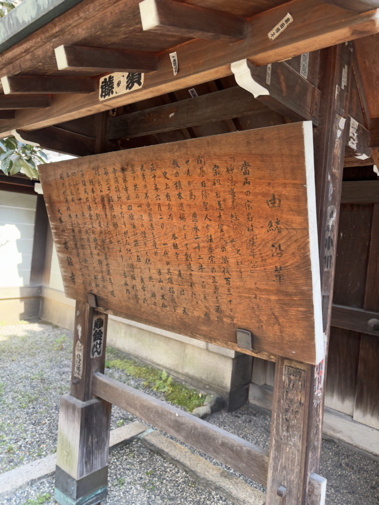 本能寺(京都)の写真