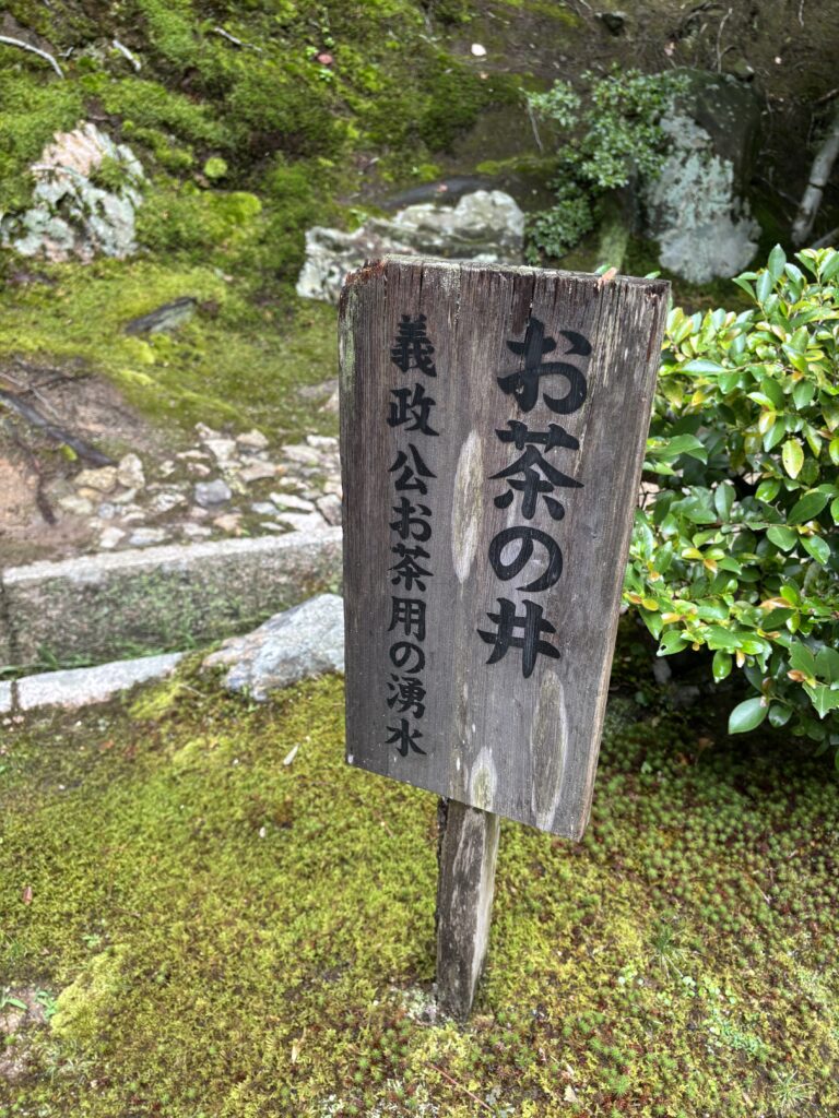 慈照寺（銀閣）の写真