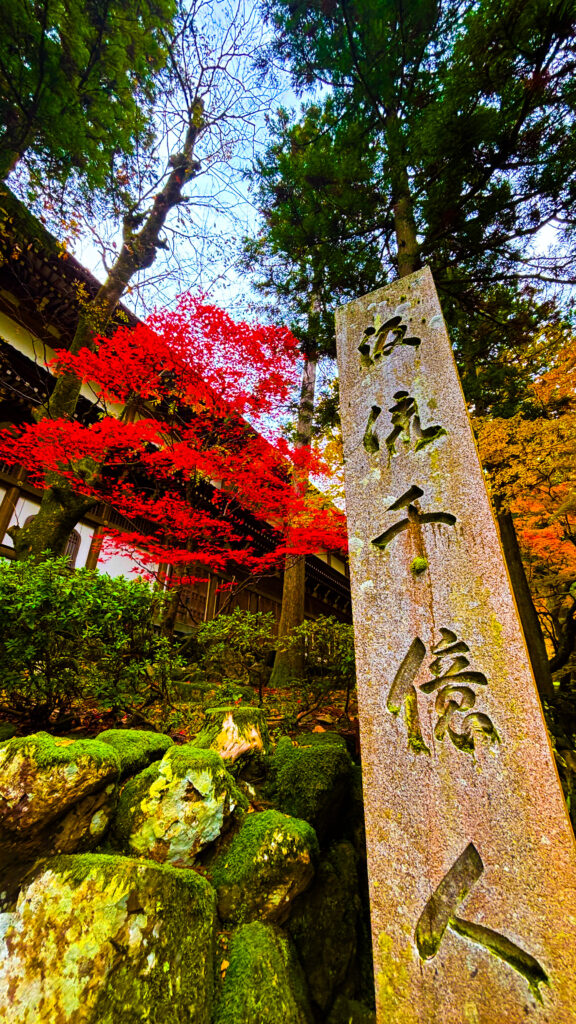 永平寺の写真