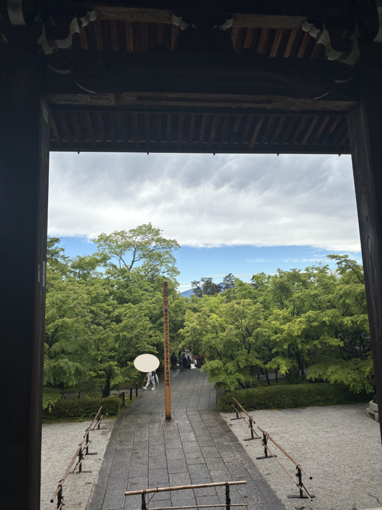 禅林寺 (永観堂)の写真