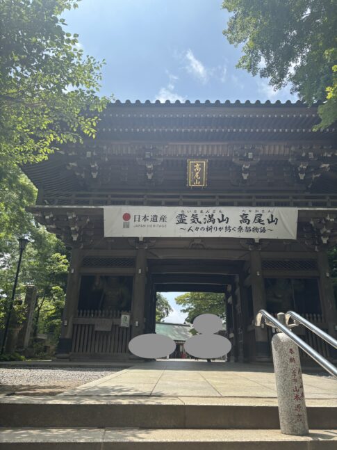 高尾山薬王院の写真