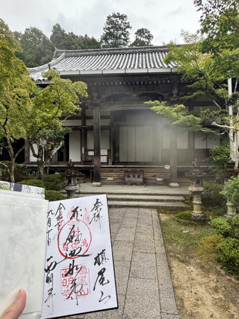 西明寺（京都）の写真